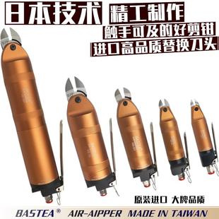 台湾倍事特气动剪刀气剪刀刃强力气动剪钳头塑料水口铁笼电子脚剪