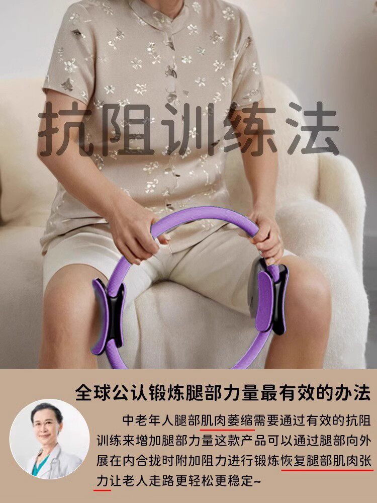 Pilates Resistance Ring for Elderly Leg Muscle Training - Taobao product photo 4