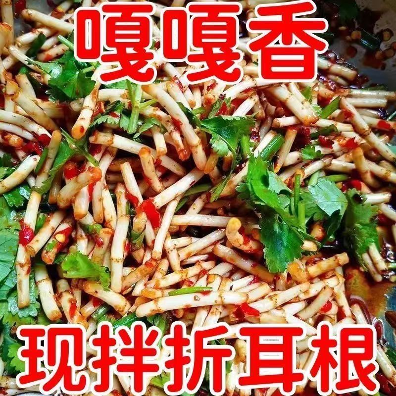 凉拌折耳根辣椒即食鱼腥草辣椒