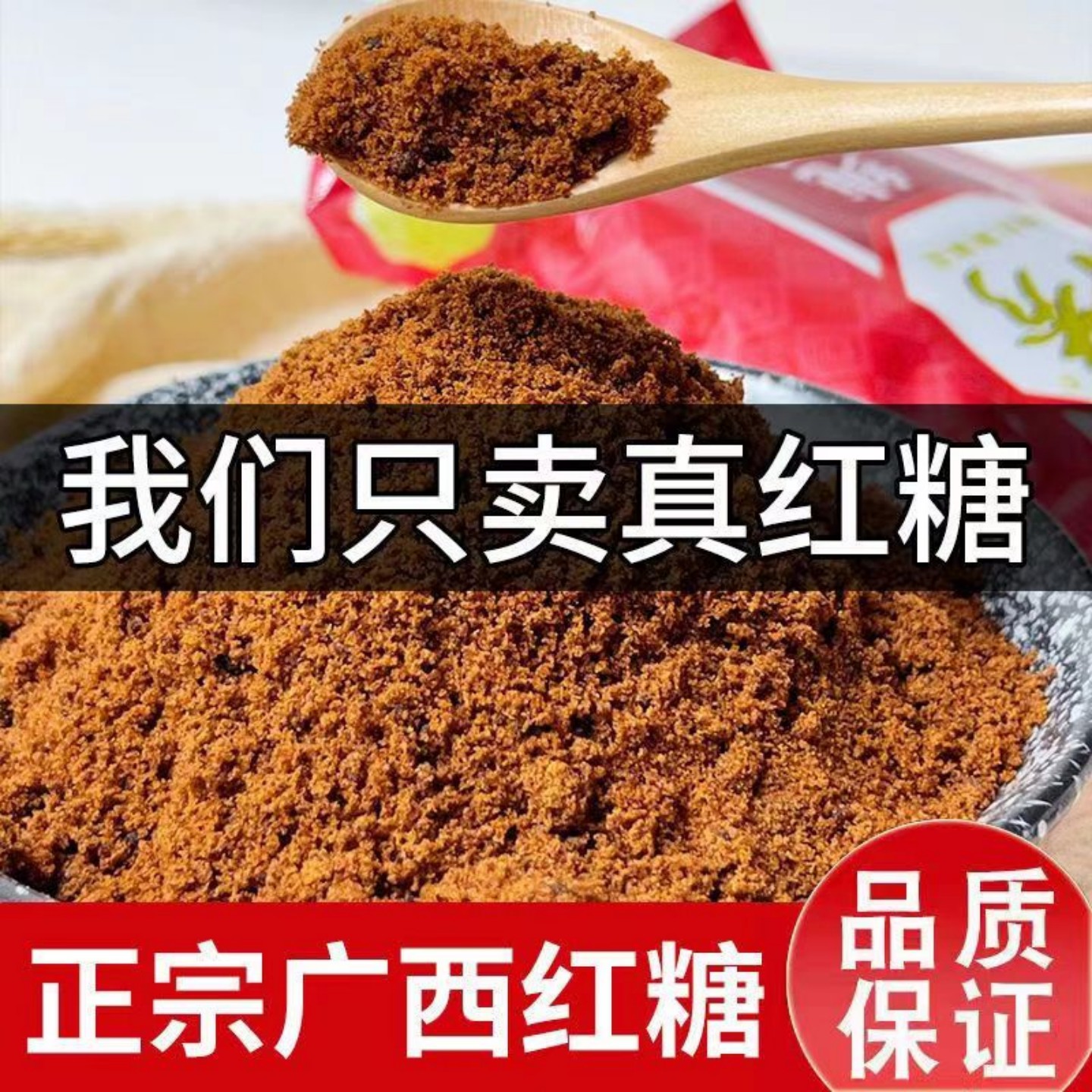 红糖散装老红糖粉土散纯甘蔗糖红糖产妇月子姨妈包邮