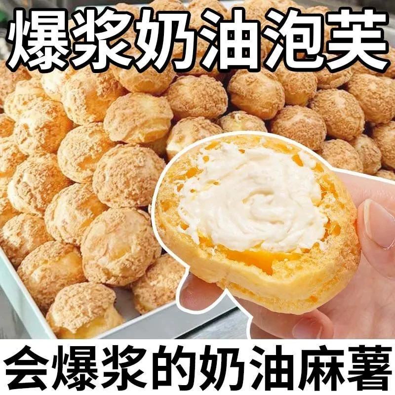 爆浆泡芙冰淇淋杨枝甘露草莓味夹心面包蛋糕独立包装网红解馋零食