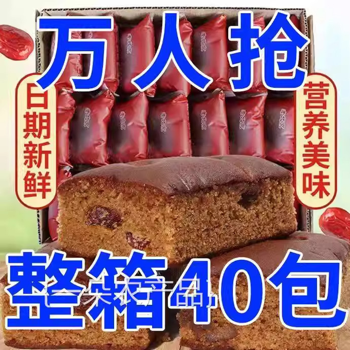 老北京枣糕零食小吃面包整箱早餐红枣泥糕点蛋糕软糯点心休闲食品