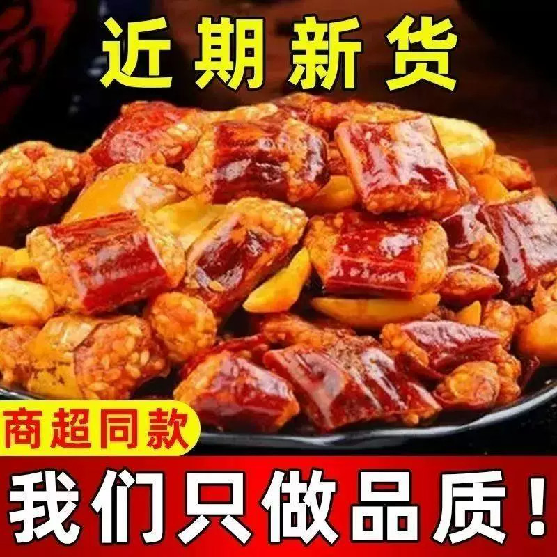 香脆椒香辣酥油炸花生米辣椒圈香