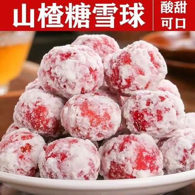 糖雪球糖炒山楂糖霜山楂球滚雪花糖粘子开胃即食山楂果新鲜零食