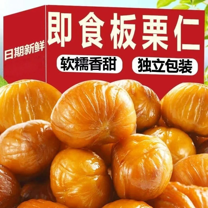 油栗仁即食去皮干果坚果小包装去