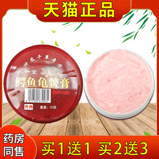 久升堂鳄鱼龟鳖膏植物草本抑菌膏50g/盒腰腿颈椎肩周筋骨软膏正品