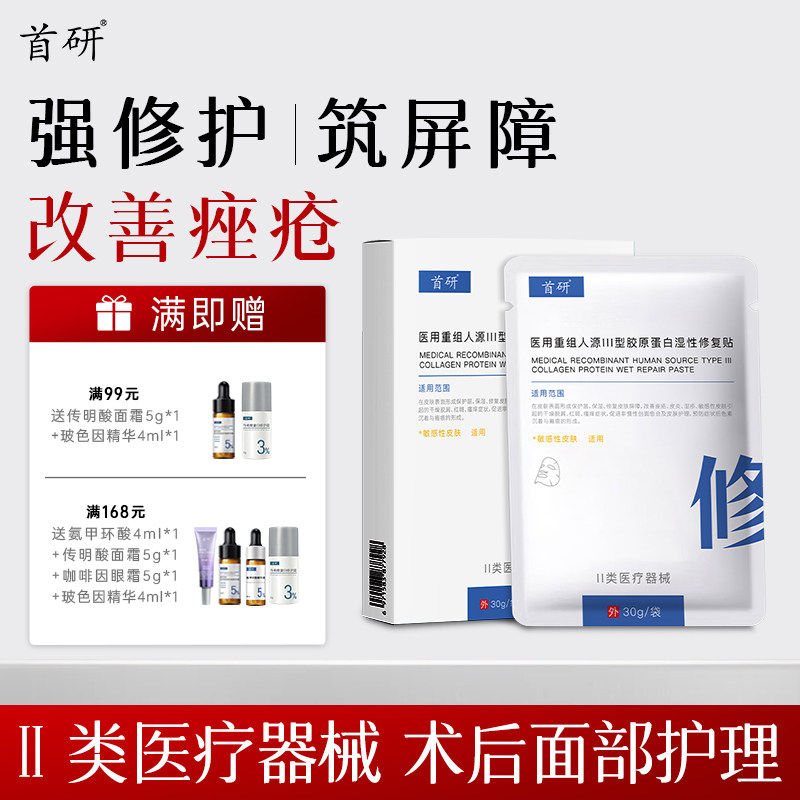 术后面部护理创面愈合