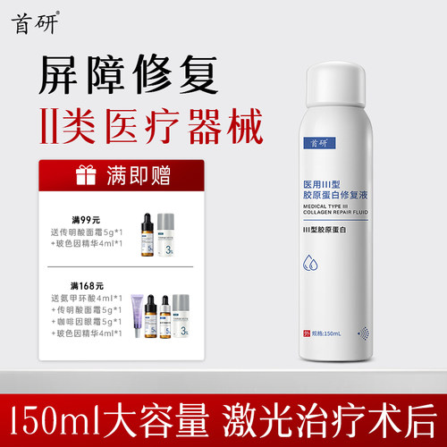 水润保湿屏障修复