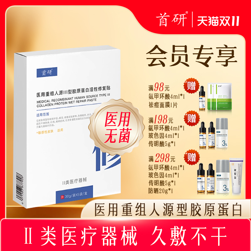 术后面部护理创面愈合