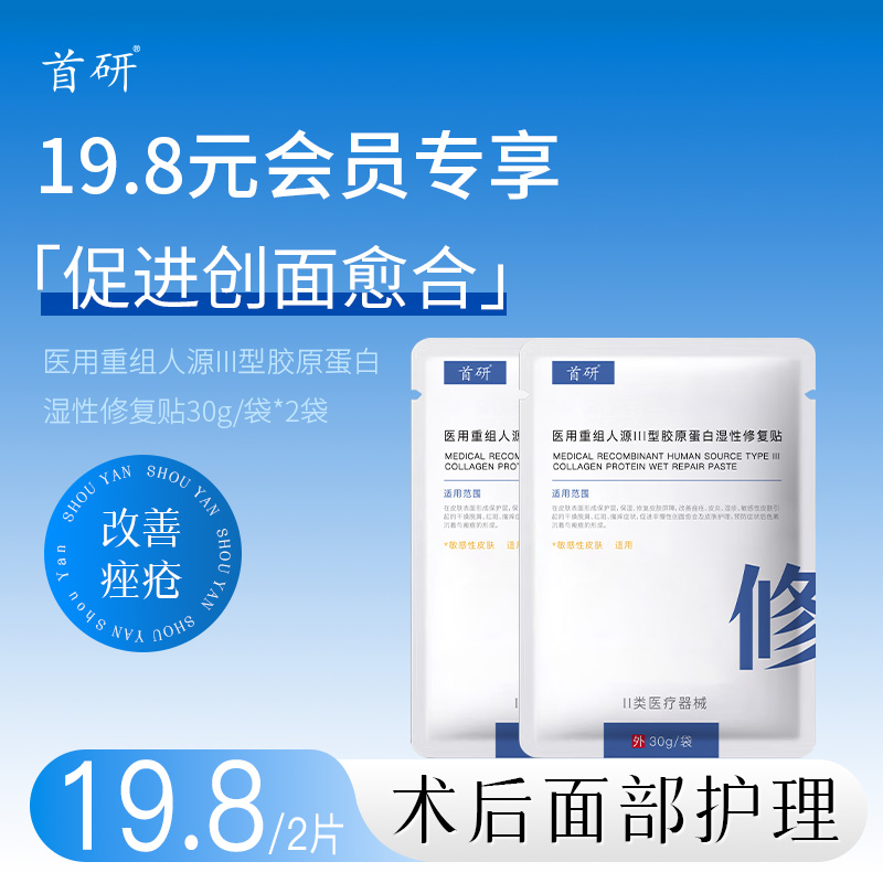 术后创面愈合面部护理