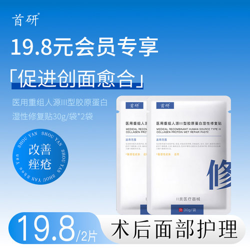 术后创面愈合面部护理