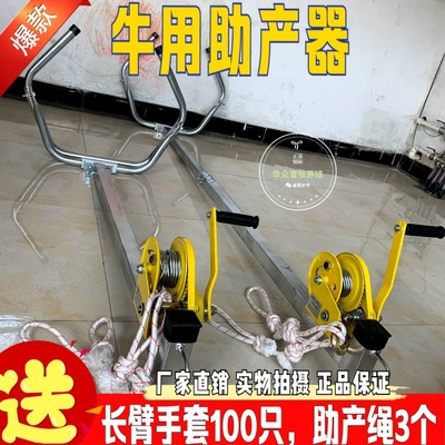 畅销牛用助产器 母牛助产神器 犊牛 奶牛助产钳难产生产兽用 通用