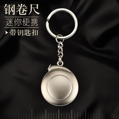 不锈钢卷尺 便携圈尺 卷尺子不锈钢 迷你卷尺 卷尺小 随身 可爱