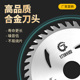 木工锯片装 修级4寸角磨机手提锯切割片切割机10寸12寸合金圆锯片