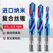 攻丝钻头带涂层复合丝攻三合一体丝锥带钻头攻不锈钢专用攻牙螺丝
