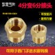 4分变6分转换接头铜补心滚筒洗衣机进水管接头1520变径大小头配件