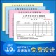 送货单定制二联销货销售清单三联发货单四联复写联单订做收据单据