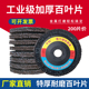 百叶片抛光片百叶轮 金属不锈钢打磨角磨机叶轮磨光片100沙轮磨片