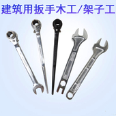尖尾棘轮快速扳手建筑工地呆扳手架子工扣件自动扳手三用开口扳手