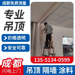 天花板 吊顶 隔断石膏板隔墙吊顶扣板客厅吊顶600*600天花板方通