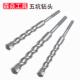 五坑电锤钻头加长冲击钻 硬质合金冲击钻头 混凝土水泥墙壁打孔钻