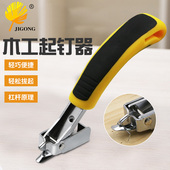 家用木工工具起钉器起钉子 拔铁钉拆钉器 拔钉神器 门钉U型钉拆除