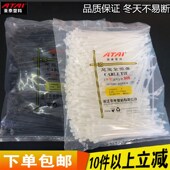 亚泰自锁式 尼龙扎带捆绑扎带束线塑料卡扣束线捆绑带黑白色B级