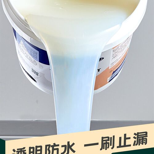 外墙透明防水胶卫生间渗水阳台浴室厕所屋顶堵漏水免砸砖防水涂料