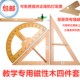 实木磁性教学大三角板用尺规黑板白板绘图木质量角器圆规套装 教具