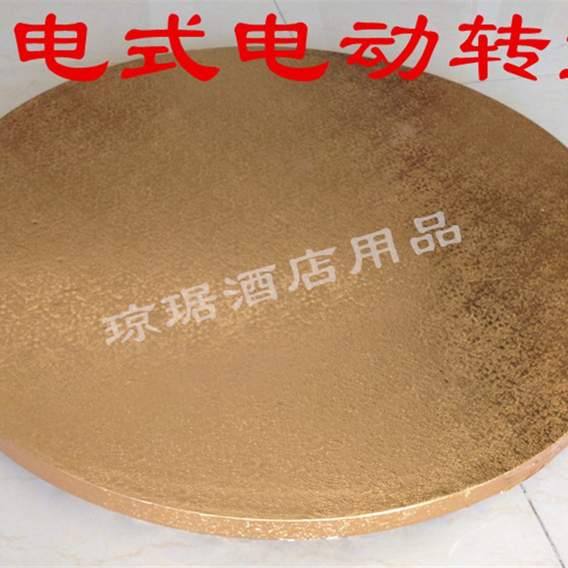 电动转盘电动餐桌转盘酒店自动转盘饭店自动转台转盘遥控充电转盘