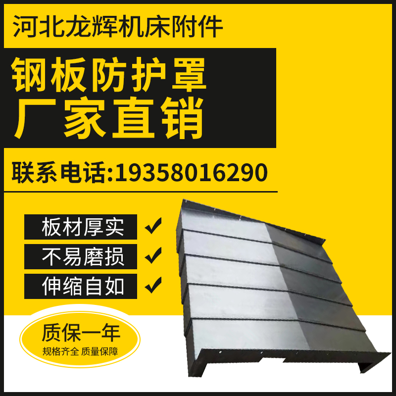 机床钢板防护罩850E加工中心定制不锈钢1060车床镗床伸缩护板钣金