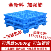 网格塑料托盘堆高机仓库储藏防潮地垫托板垫板货物工业物流栈板卡