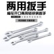 迪速开口梅花两用扳手工具13号14套装 32mm 板手梅开呆扳手工具6