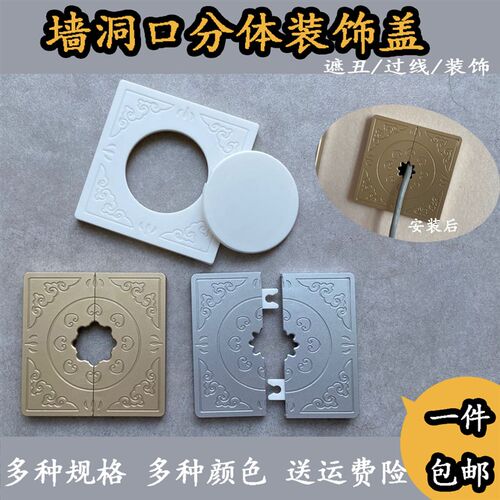 装饰盖方形墙洞墙孔遮丑盖水管管道遮挡空调口洞贴头遮羞神器堵盖