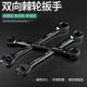 双向棘轮扳手套装 小快速扳手工具大全梅花两用开口扳手多功能万用