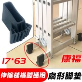 楼梯防滑垫多功能伸缩梯脚套关节梯子抽拉竹节脚平衡脚垫配件塑胶