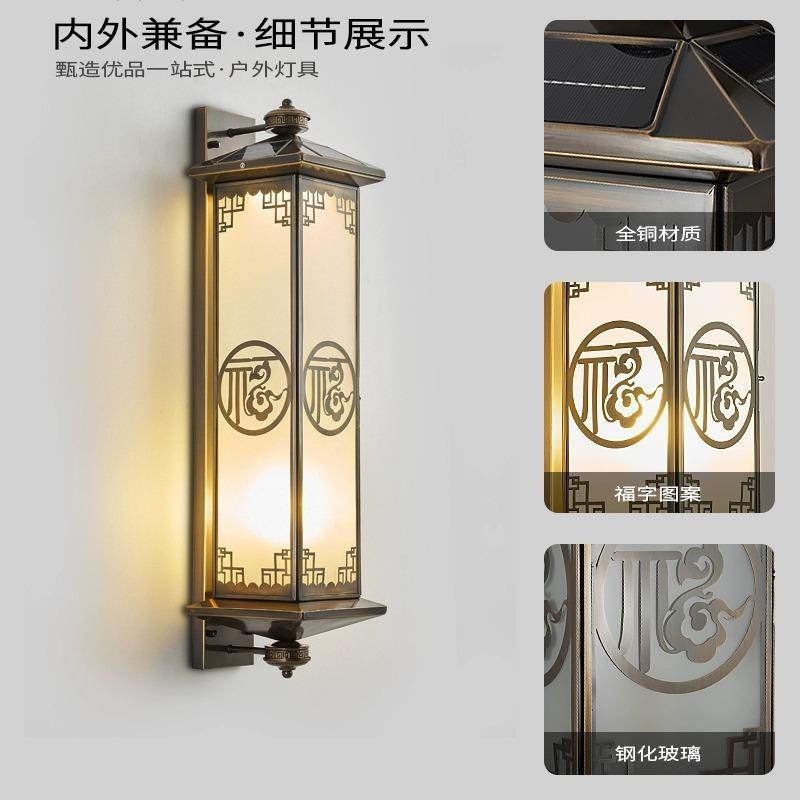 新中式全铜太阳能壁灯户外防水庭院墙壁灯别墅大门走廊外墙壁灯