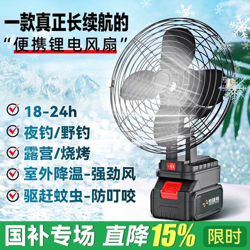 锂电池风扇充电式超长续航大容量电池大风力户外露营钓鱼工地摆摊