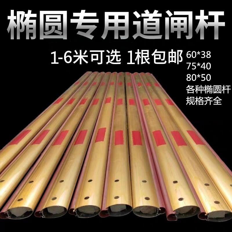 停车场栅栏机栏杆升降杆金色椭圆防砸胶条栅栏机杆社区门卫门禁起