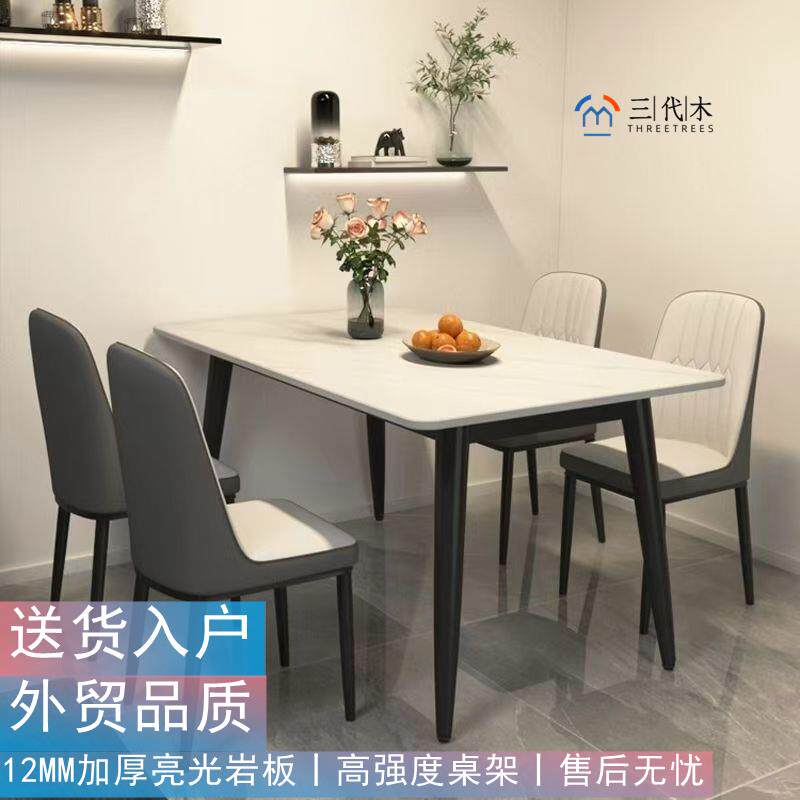 岩板餐桌椅组合家用小户型意式加厚岩板饭桌现代简约吃饭桌子