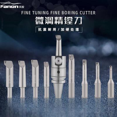 凡农NBJ16微调精镗刀套装BT40 30 50 R8 SBJ16 搪孔器台湾精镗头