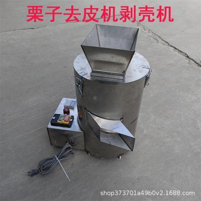 商用智能栗子去扒皮机全自动板栗剥皮板皮栗剥壳去器UDB机脱壳皮