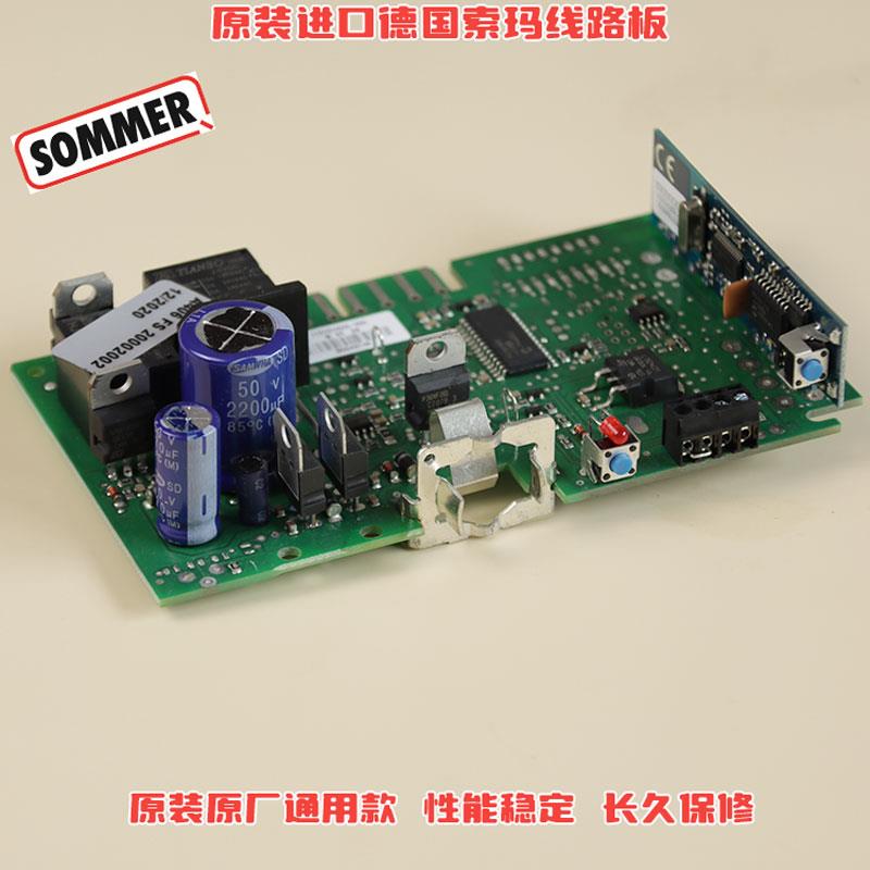德国sommer索玛卷帘开 门机车库门电机控制器线 线路板电路板原厂