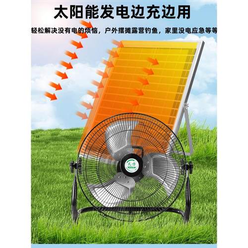 充电电风扇太阳能12V超大量电池无线移动太阳能室外摆摊钓鱼户外