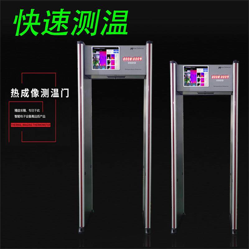 热成像测温门通道体温快速检测人脸识别身份证通过式测温安检机,商业/办公家具,安检门/安检机,淘宝优惠券,粉丝福利购,淘宝优惠卷