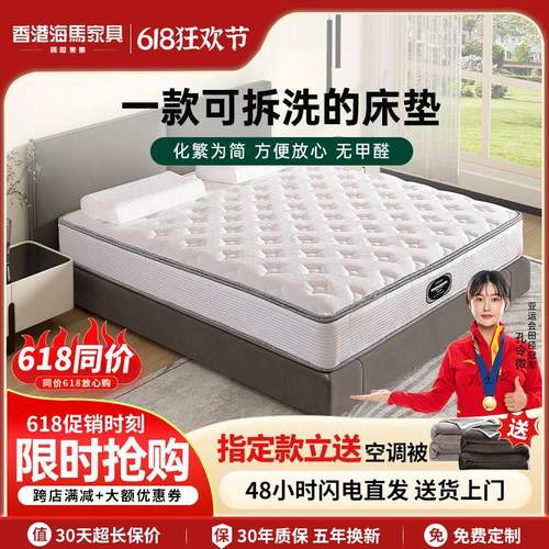 床垫乳胶针织海绵海静音独立精钢弹簧椰棕垫软硬定做马席梦思床垫