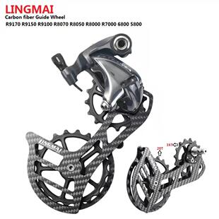 碳纤维大鸡腿公路车变速器陶瓷大导轮后拨105 ut r7000 8000 9100