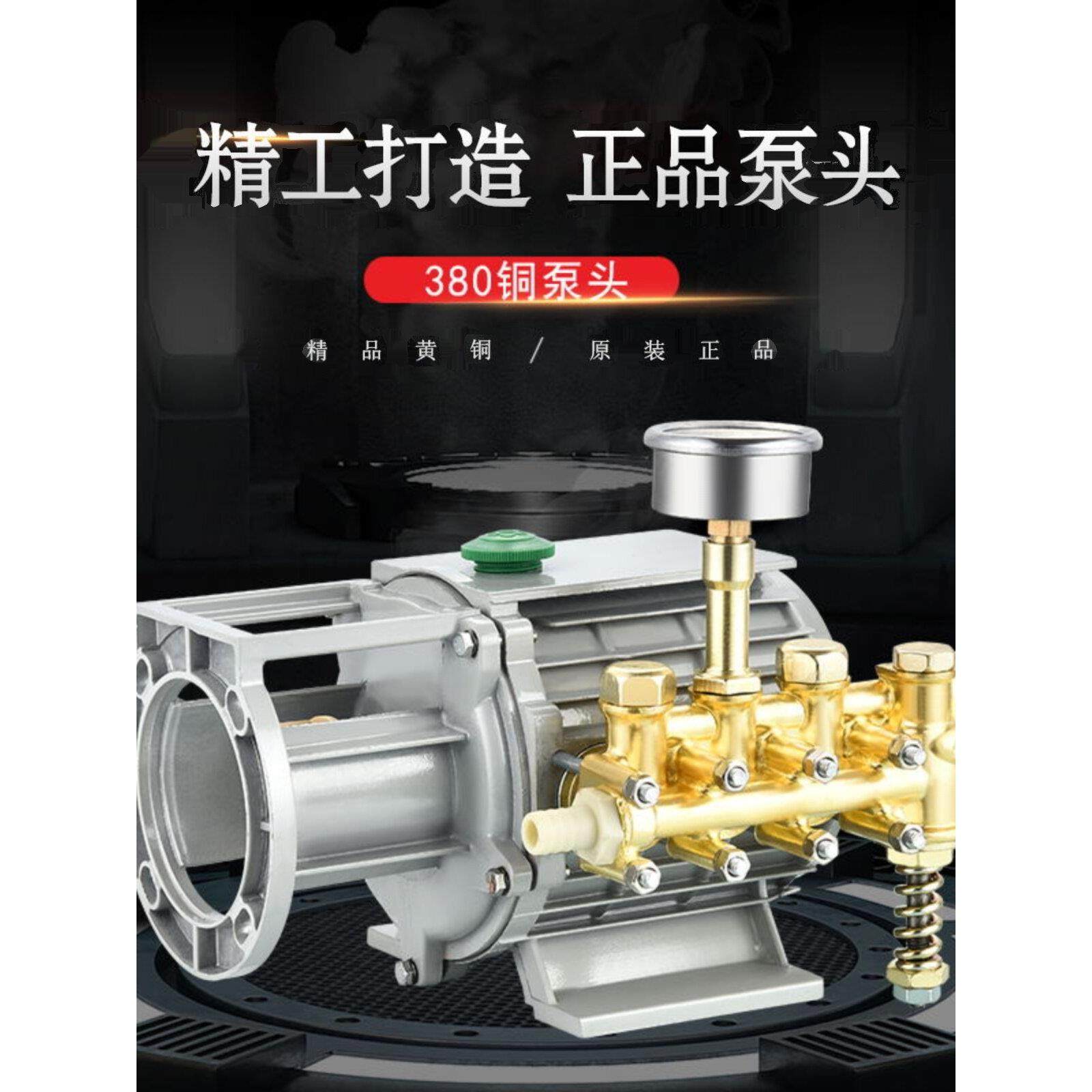 黑猫森林猫220V高压清洗机Ql280/380型洗车机车刷配件铜铝泵头