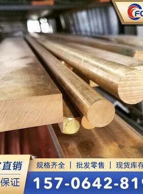 欧标CuZn40Pb2（CW617N）铅黄铜棒 六角棒 铅黄铜板 铅黄铜管