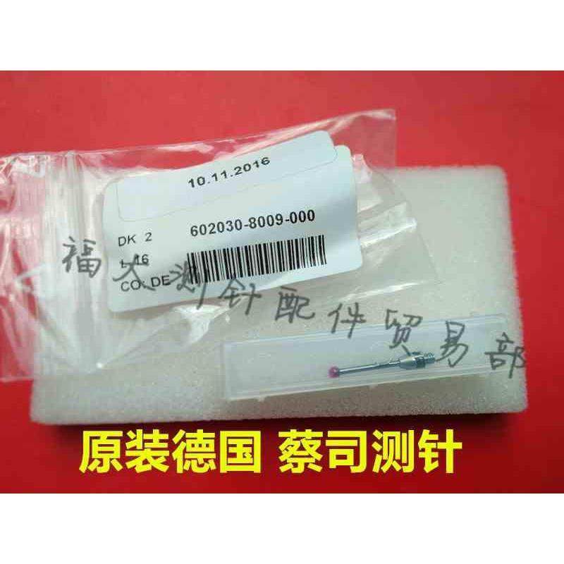 德国蔡司602030-8009-000 Zeiss蔡司三坐标测针 M3螺纹 测头探针,橡塑材料及制品,其他塑料制品,淘宝优惠券,粉丝福利购,淘宝优惠卷